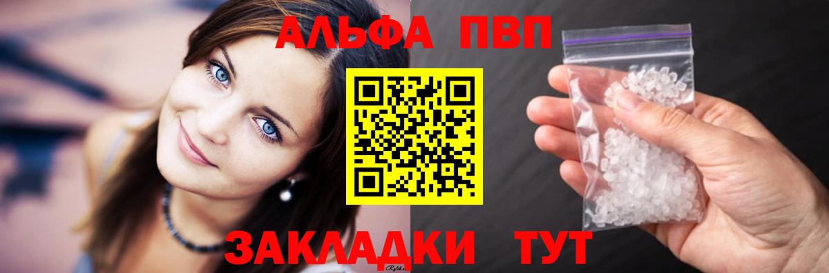Alpha-PVP Crystall  Alpha PVP СК КРИС  где продают наркотики  APVP  Вход с VPN  Нижневартовск 