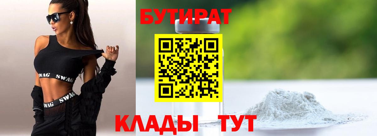 Нижневартовск  БУТИРАТ буратино  Вход с VPN 