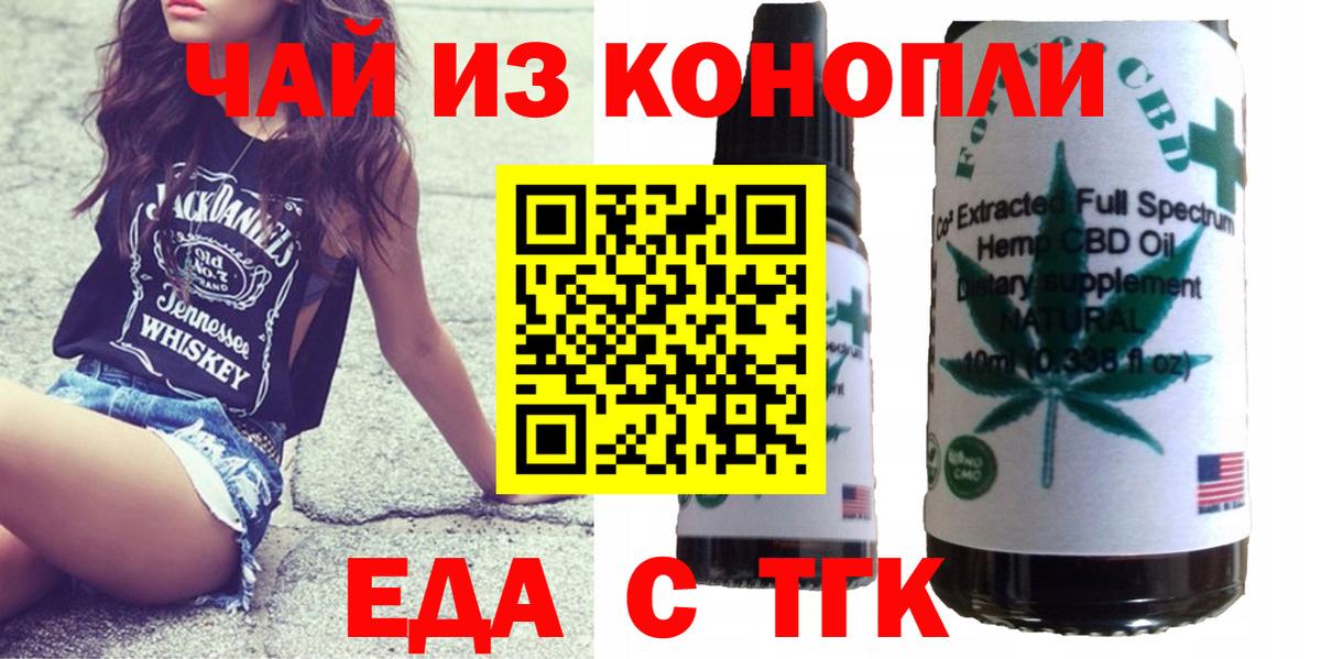 Еда ТГК марихуана  Вход с VPN  Нижневартовск 