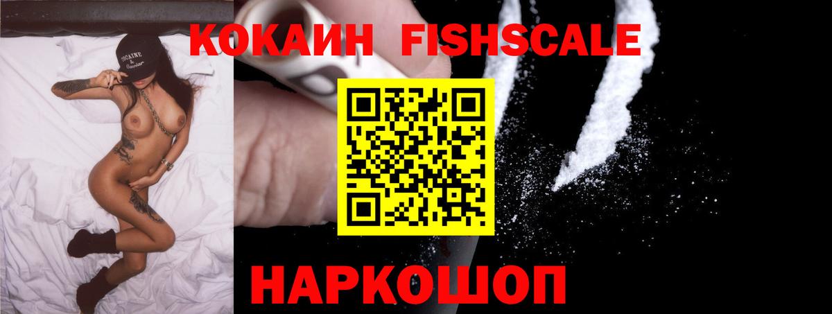 Кокаин VHQ Нижневартовск