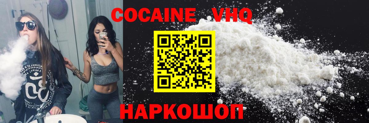 Нижневартовск  Кокаин Fish Scale  Cocaine  Вход с VPN  Cocaine 97% 