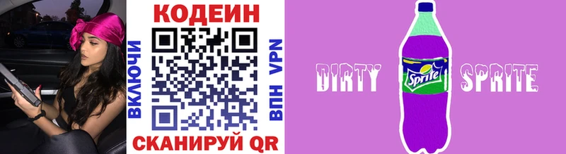 darknet телеграм цена OMG ONION Нижневартовск Codein напиток Lean (лин)