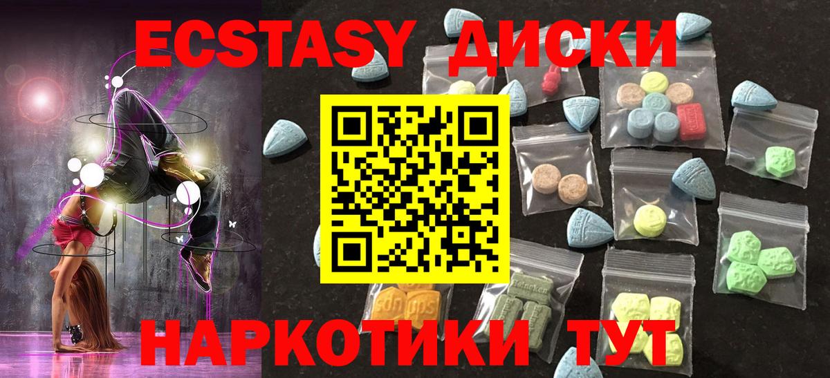 Нижневартовск  Ecstasy TESLA  Вход с VPN  ЭКСТАЗИ  сколько стоит  Экстази XTC 