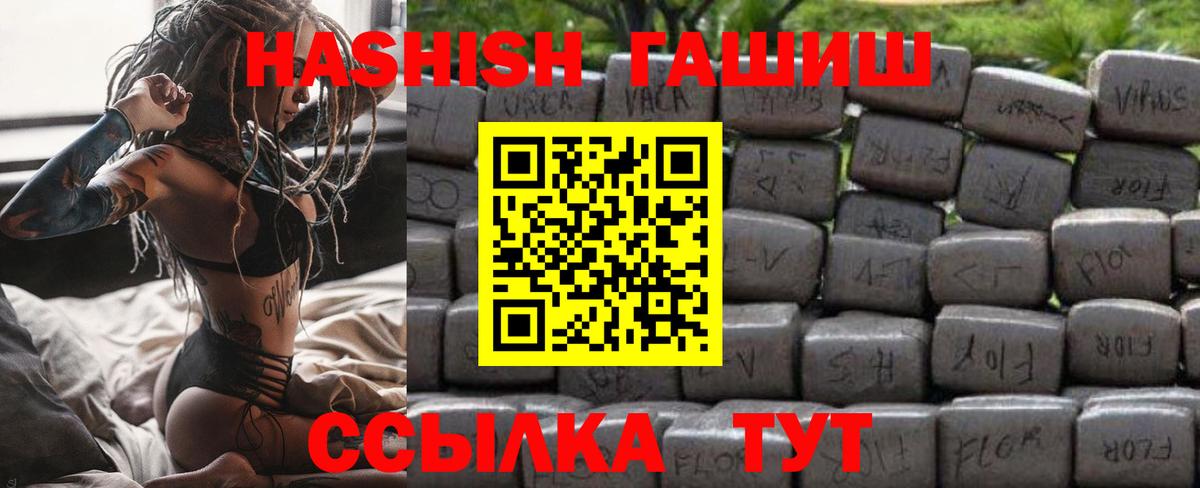 ГАШИШ убойный  Гашиш  Нижневартовск  Вход с VPN  ГАШИШ VHQ 