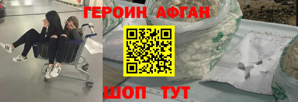 ГЕРОИН белый  Вход с VPN  ГЕРОИН  Нижневартовск 