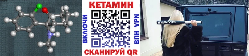 Кетамин VHQ Нижневартовск