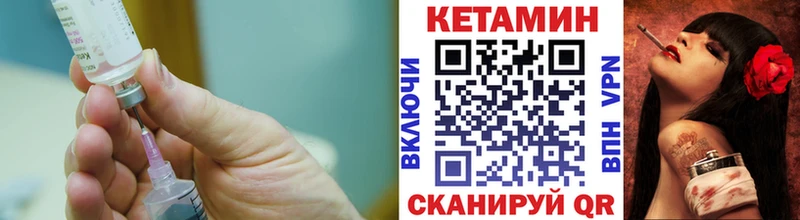 Кетамин VHQ Нижневартовск