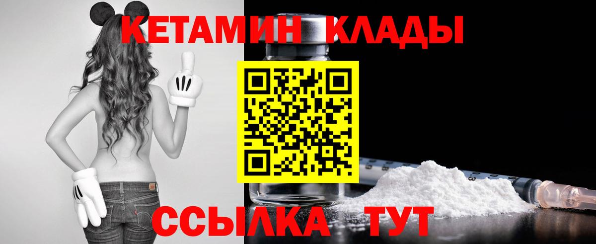 КЕТАМИН ketamine  Вход с VPN  Нижневартовск 