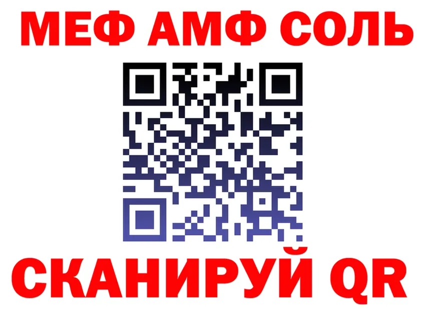 МЯУ-МЯУ 4 MMC зеркало даркнет mega Нижневартовск