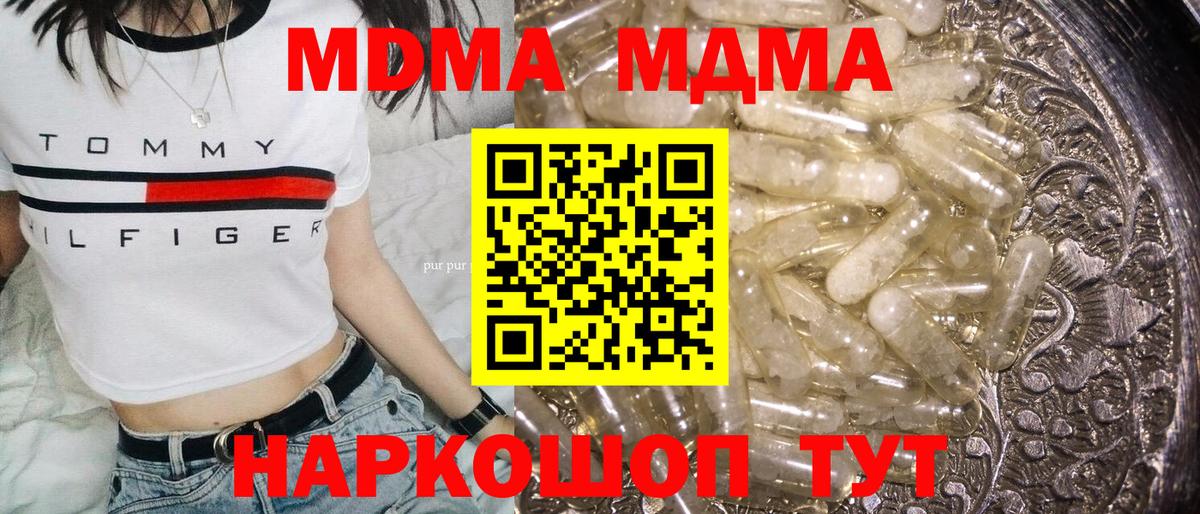 MDMA кристаллы  MDMA crystal  Нижневартовск  Вход с VPN 