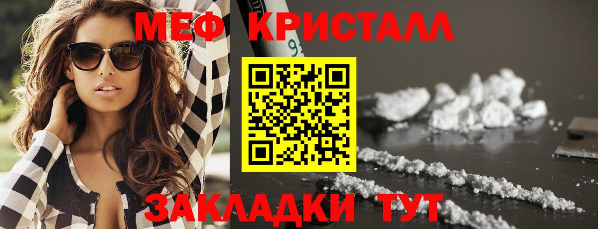 Меф 4 MMC  Вход с VPN  Нижневартовск 