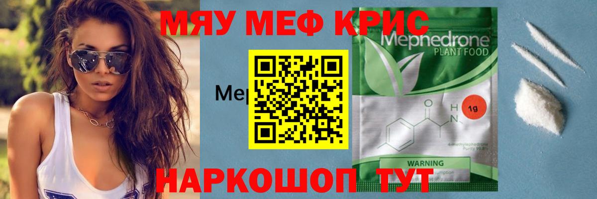 Мефедрон Нижневартовск