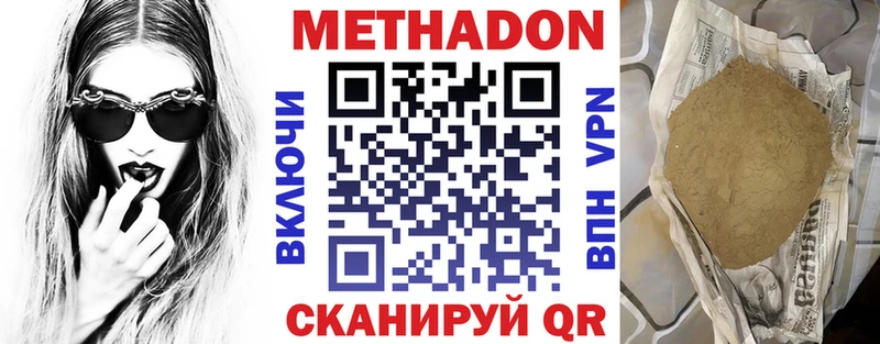 МЕТАДОН methadone  Нижневартовск 