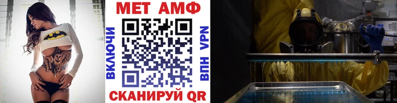 МЕТАМФЕТАМИН винт  Нижневартовск 