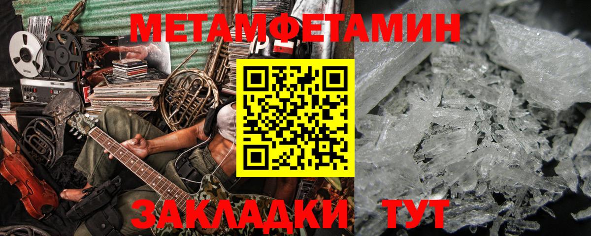МЕТАМФЕТАМИН  Вход с VPN  Нижневартовск  МЕТАМФЕТАМИН кристалл 