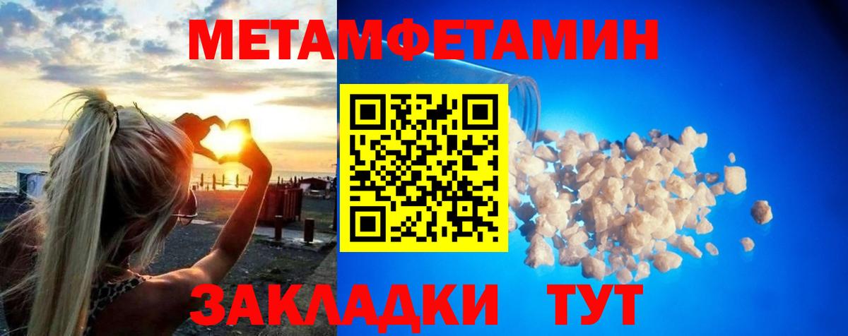Первитин Methamphetamine Нижневартовск