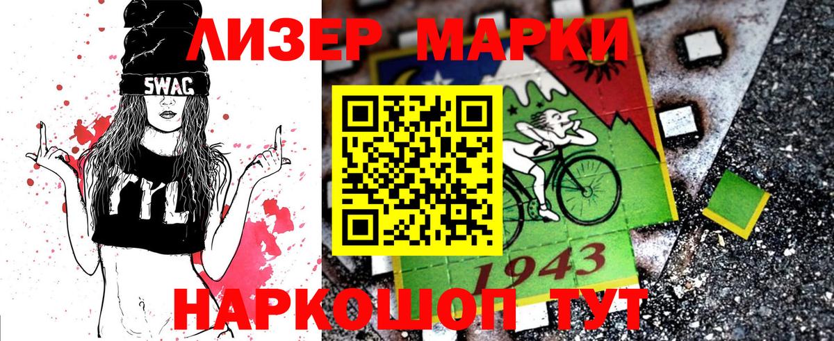 Марки NBOMe 1,8мг  Марки N-bome  Нижневартовск  Вход с VPN  Марки NBOMe 1,8мг 
